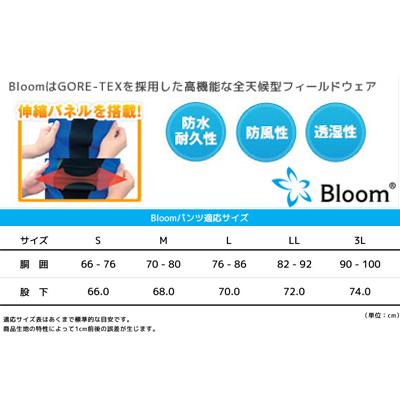 ゴアテックス　Bloom　パンツ　ブラック　3L