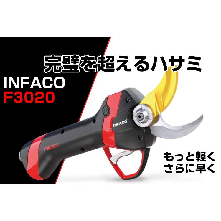 剪定バサミ 電動 おすすめ インファコ INFACO F3020（ぶどう うめ 果樹