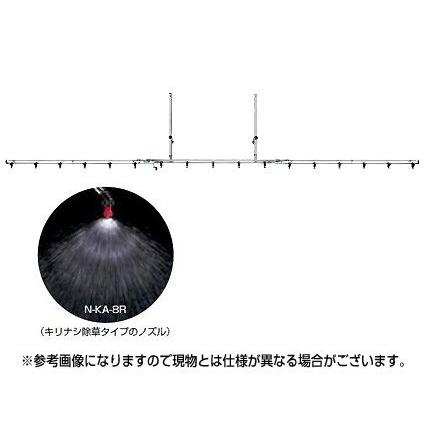 ヤマホ 簡易ブームS型15頭口(キリナシ除草タイプ)(G1 4)