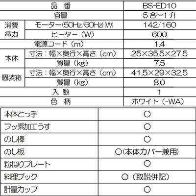 餅つき機 1升 餅つき機 小型 象印 もちつき機 （5合〜1升） 力もち BS-ED10 マイコン全自動 蒸す つく こねる つぶす みそ作り｜agriz｜03