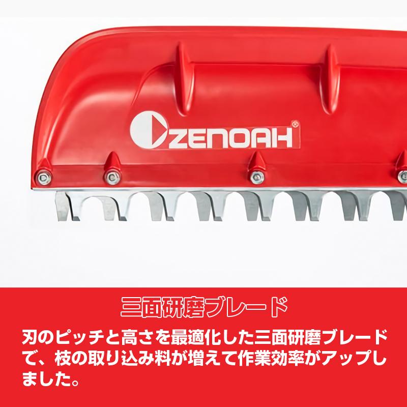 お1人様1点限り】 ヘッジトリマー エンジン式 ゼノア ヘッジトリマ