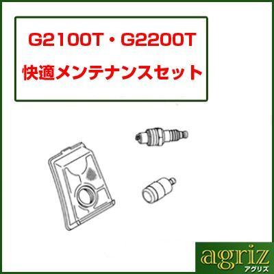 (プレミア保証プラス付) ゼノア チェンソー G2200T-25P8 (こがるmini スゴキレ) チェーンソー (交換用フィルター・プラグ付き)｜agriz｜02