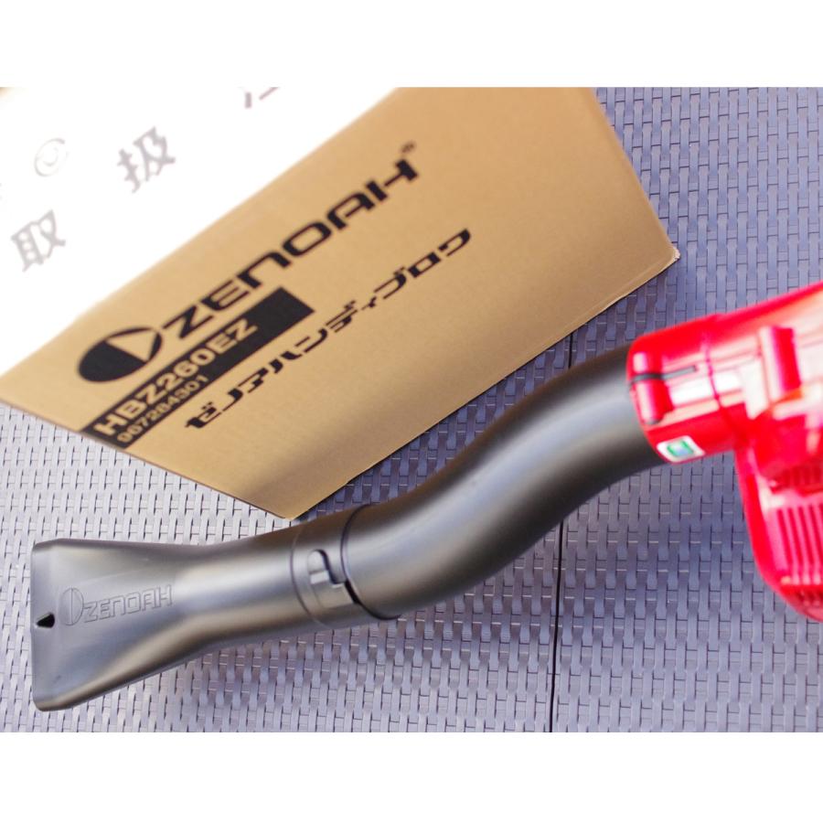 ハスクバーナ ゼノア エンジンブロワー HBZ260EZ(ハンディ ハスクバーナ ゼノア エンジンブロワー HBZ260EZ(ハンディ