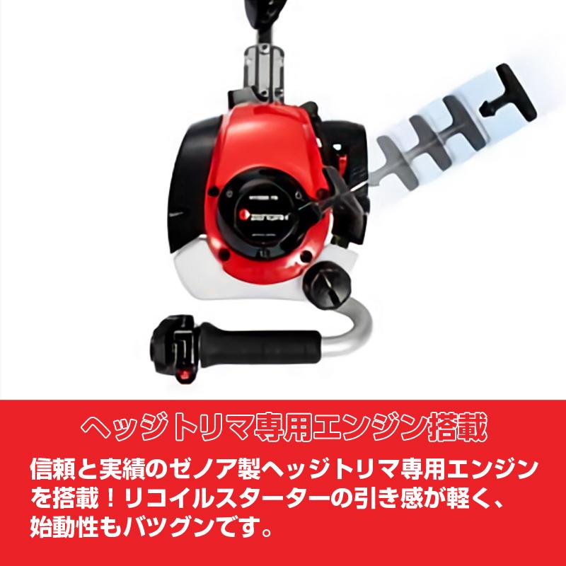 ZENOAH ヘッジトリマー エンジン式 ゼノアヘッジトリマ HT220-60