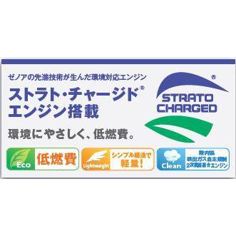 ZENOAH（ゼノア） 動力散布機 エンジン式 散布機 エンジン式噴霧器