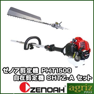 znh-pht1500ezset1