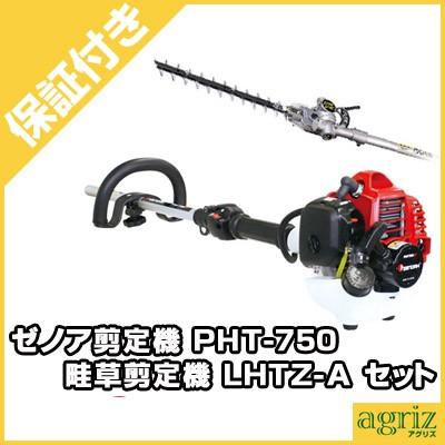 ZENOAH（ゼノア） （プレミア保証プラス付） 剪定機（畦草剪定機