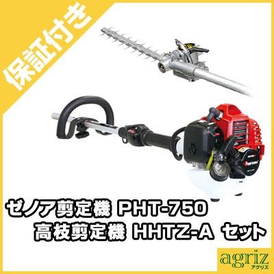 ZENOAH（ゼノア） （プレミア保証プラス付） 剪定機（高枝剪定機