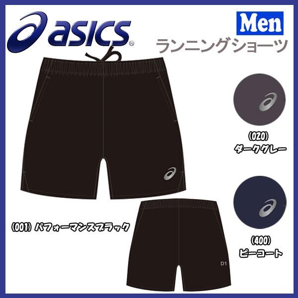 ランニングパンツ アシックス asics ランニングショーツ