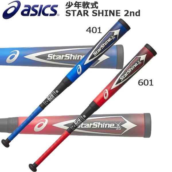 スターシャイン セカンド 軟式 少年用バット StarShine 2nd 78cm
