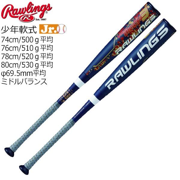 ハイパーマッハ3 80cm540gミドルバランス｜Yahoo!フリマ（旧