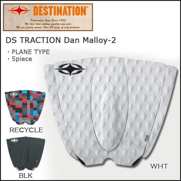 DESTINATION (デスティネーション) トラクション ダンマロイ−２ サーフィン デッキパッド
