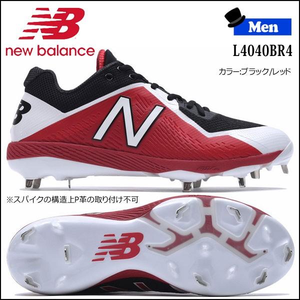 ニューバランス 野球用スパイク 樹脂底金具埋め込み式 L4040AB3 