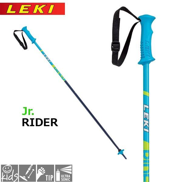 スキー ポール ストック 19-20 LEKI レキ スキーポール RIDER ライダース ポール 子ども アルミ 廉価モデル