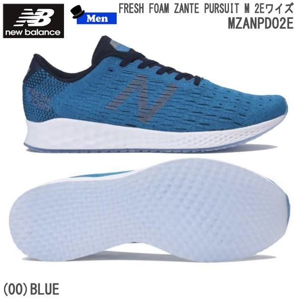 New Balance（ニューバランス） ／ ランニングシューズ ／ （セール）（送料無料）New Balance（ニューバランス）ランニング メンズランニングシューズ MZANPDO