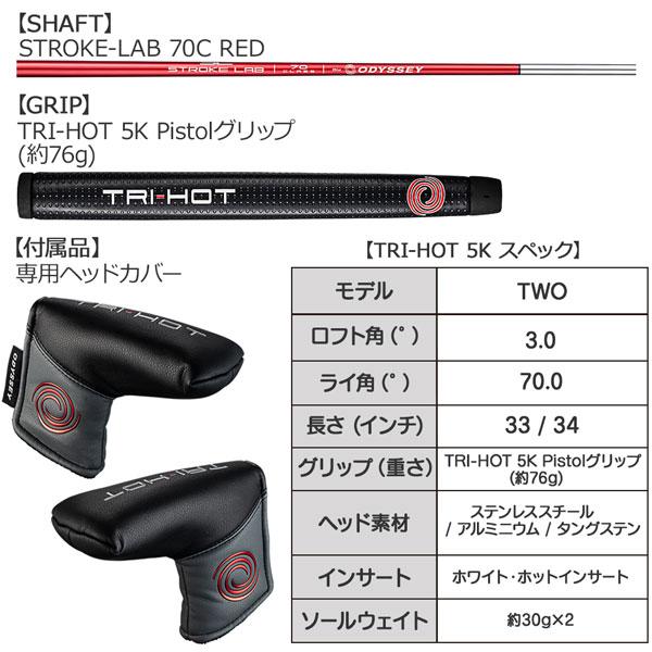 オデッセイ トライホット 5K ODYSSEY TRI-HOT 5K TWO  シャフト： STROKE-LAB ゴルフ パター｜agselect｜04