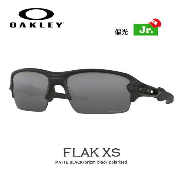 スポーツ サングラス アイウェア オークリー OAKLEY FLAK XS MATTE BLACK/prizm black polarized 偏光 子供 ジュニア用 (AL40)