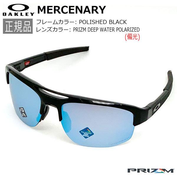 新品 偏光 OAKLEY MERCENARY オークリー マーセナリー PRIZM 新品 偏光 OAKLEY MERCENARY オークリー マーセナリー PRIZM