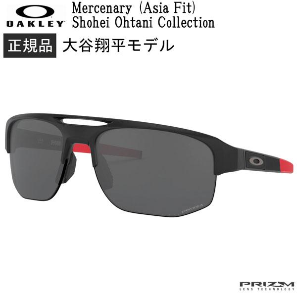 オークリーサングラス 大谷翔平モデル マーセナリー OAKLEY MERCENARY (A) Matte Black/Prizm Black アジアンフィット