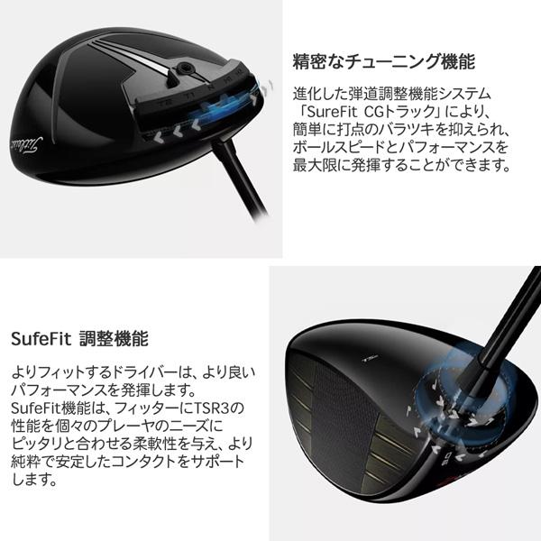 タイトリストTSR3 ドライバー 10度 シルバーシャフト TSP310 S TSR3