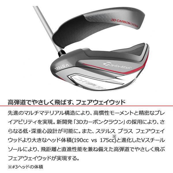 値下げ テーラーメイド TaylorMade ステルス STEALTH レディースフェアウエイウッド｜agselect｜07