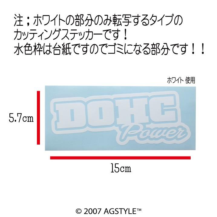 DOHC power カッティングステッカー 車 JDM USDM HDM STANCE US オリジナル デザイン｜agstyle｜02