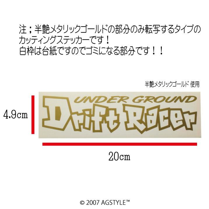 Drift Racer Under Ground カッティングステッカー 車 Jdm Usdm Hdm Stance Us オリジナル デザイン ドリフト ドリ車 C30 Art Factory Ag Style 通販 Yahoo ショッピング