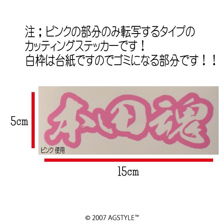本田魂 カッティングステッカー 漢字 ステッカー Us Honda ネーム Ill Jdm Usdm Hdm Us ツラウチ アウトリップ ホンダ バイク女子 C35 Art Factory Ag Style 通販 Yahoo ショッピング
