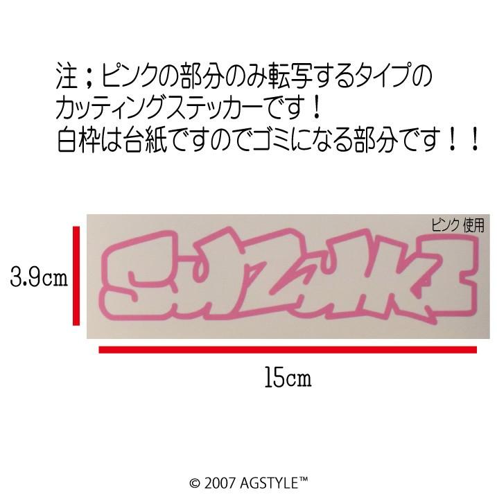 Suzuki イラスト風 カッティングステッカー 車 Jdm Usdm Hdm Stance Us オリジナル デザイン スタンス ネーム スズキ 鈴木 バイク C49 Art Factory Ag Style 通販 Yahoo ショッピング