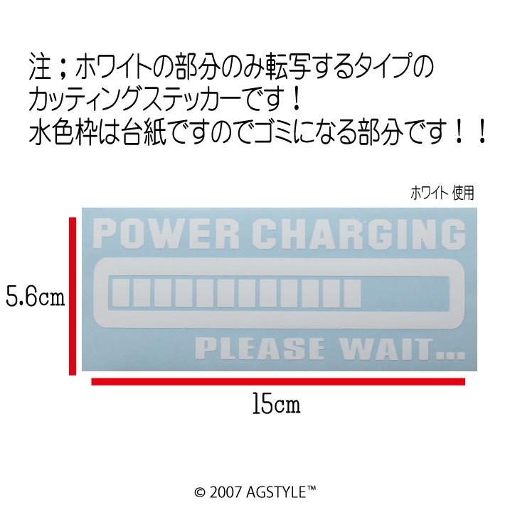 POWER CHARGING PLEASE WAIT カッティングステッカー JDM USDM HDM STANCE オリジナル デザイン 車 スタンス パワー |  | 01