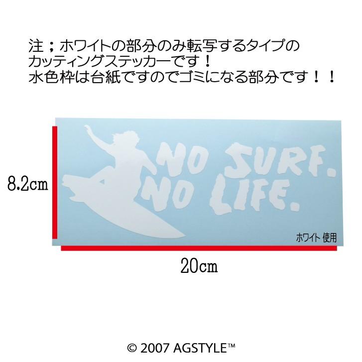 NO SURF NO LIFE カッティングステッカー ステッカー サーフ 波 車 JDM USDM US オリジナル デザイン サーフィン サーフボード |  | 01