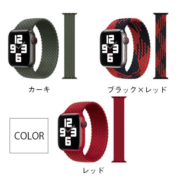 Apple Watch 9 バンド 女性 男性 編み込み アップルウォッチ ベルト