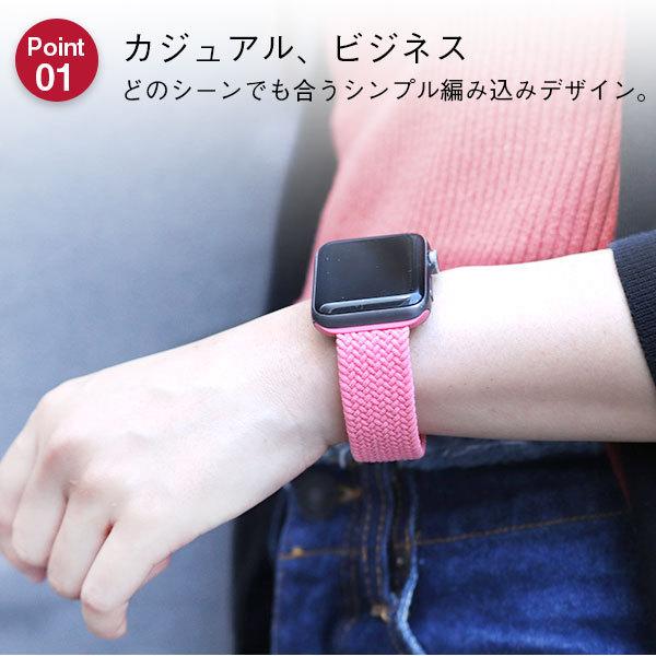 Applewatch series5 バンド込み Apple Watch watch 編み込み 伸縮 バンド series 4 5 6 7 SE シリーズ