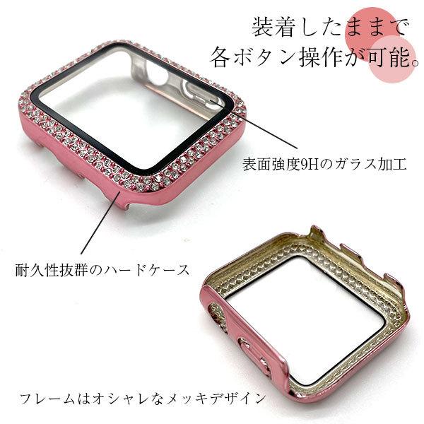 Apple Watch アップルウォッチ 9 8 カバー キラキラ 高級 45mm 44mm