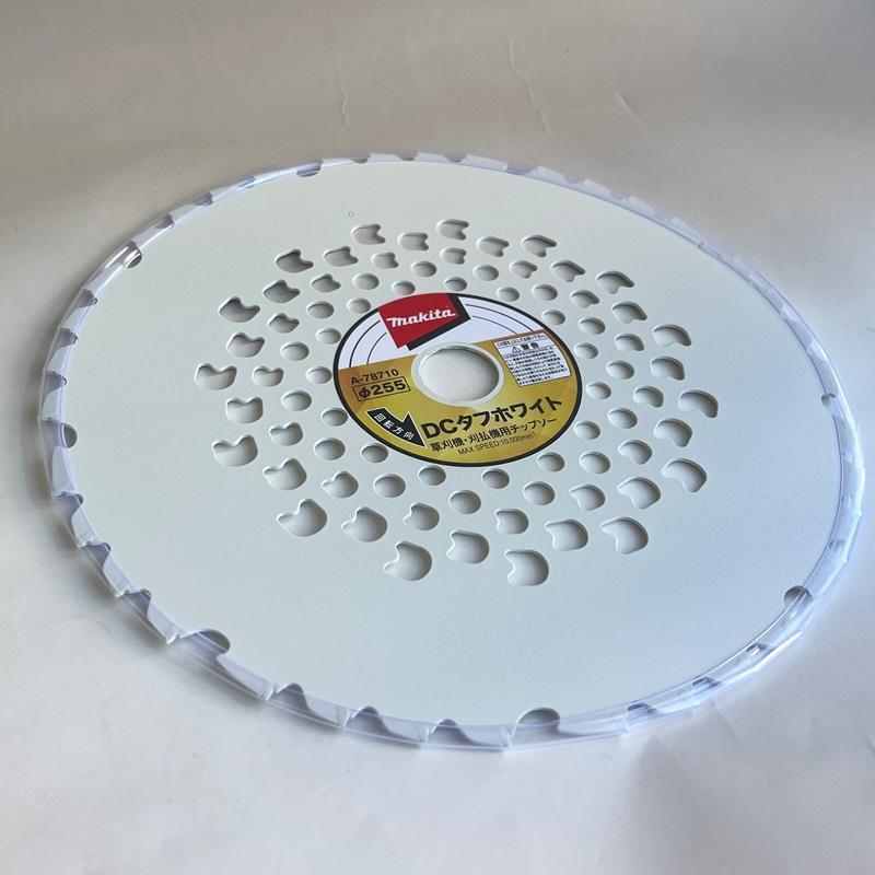 マキタ（makita） DCタフホワイト チップソー 外径 255mm 充電式草刈機