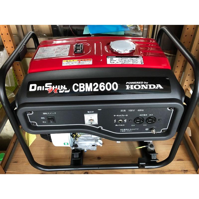 ダイシン(DAISHIN) 発電機 CBM2600 ホンダ(HONDA)エンジン搭載 ダイシン(DAISHIN) 発電機 CBM2600 ホンダ(HONDA)エンジン搭載