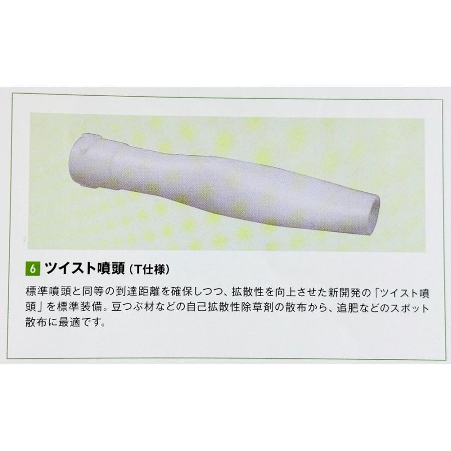 やまびこ 共立 肥料散布機 ツイスト噴頭 広範囲 ノズル 部品 パーツ