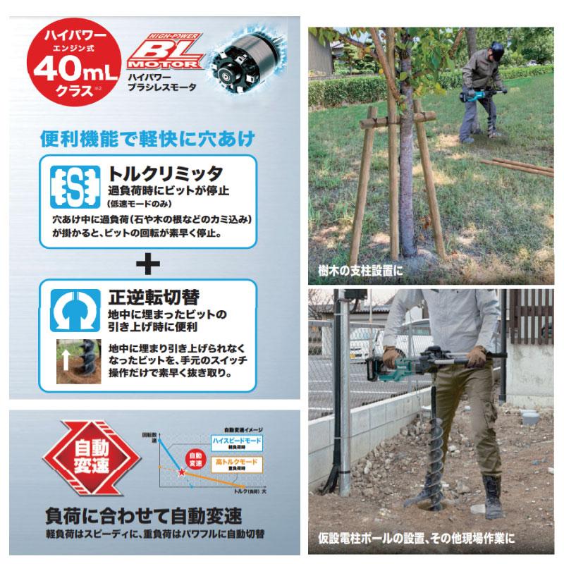 マキタ 充電式アースオーガ DG002DZ バッテリー40V 1本使用 マキタ 充電式アースオーガ DG002DZ バッテリー40V 1本使用