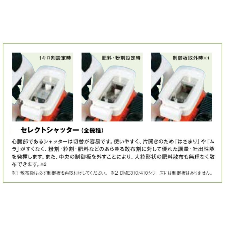 やまびこ 共立 背負動力散布機 DME410F 排気量38.2cm3 タンク容量13L