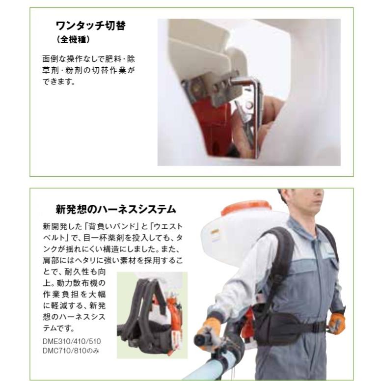 やまびこ 共立 背負動力散布機 DME410F 排気量38.2cm3 タンク容量13L