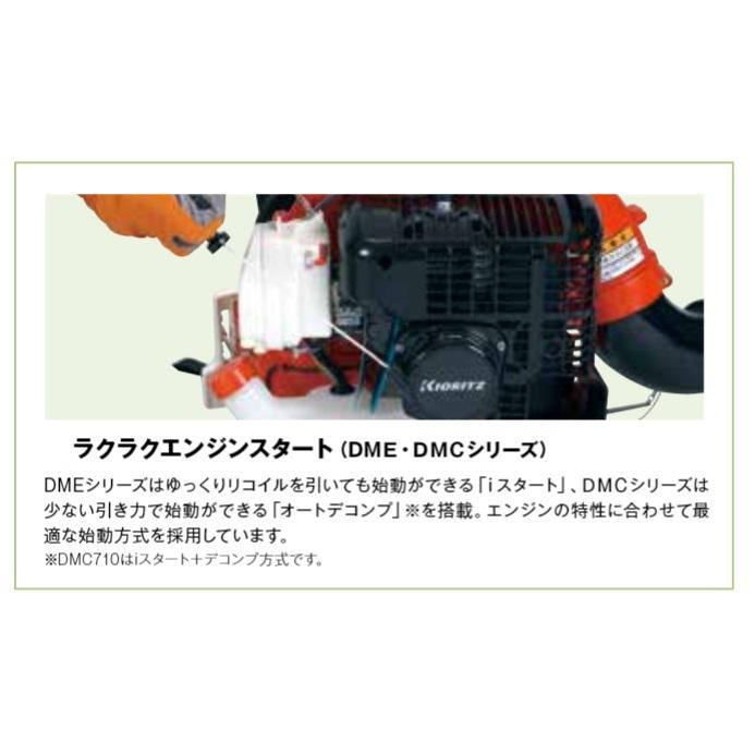 やまびこ 共立 背負動力散布機 DME410F 排気量38.2cm3 タンク容量13L