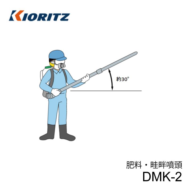 共立畦畔動噴DMC801 散布アタッチメント付き 共立畦畔動噴DMC801 散布アタッチメント付き 【公式通販】