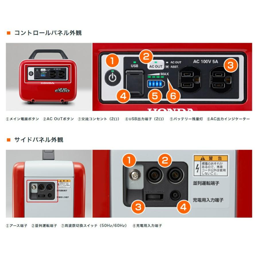 Honda ホンダ ポータブル電源 蓄電機 E500｜aguila｜04