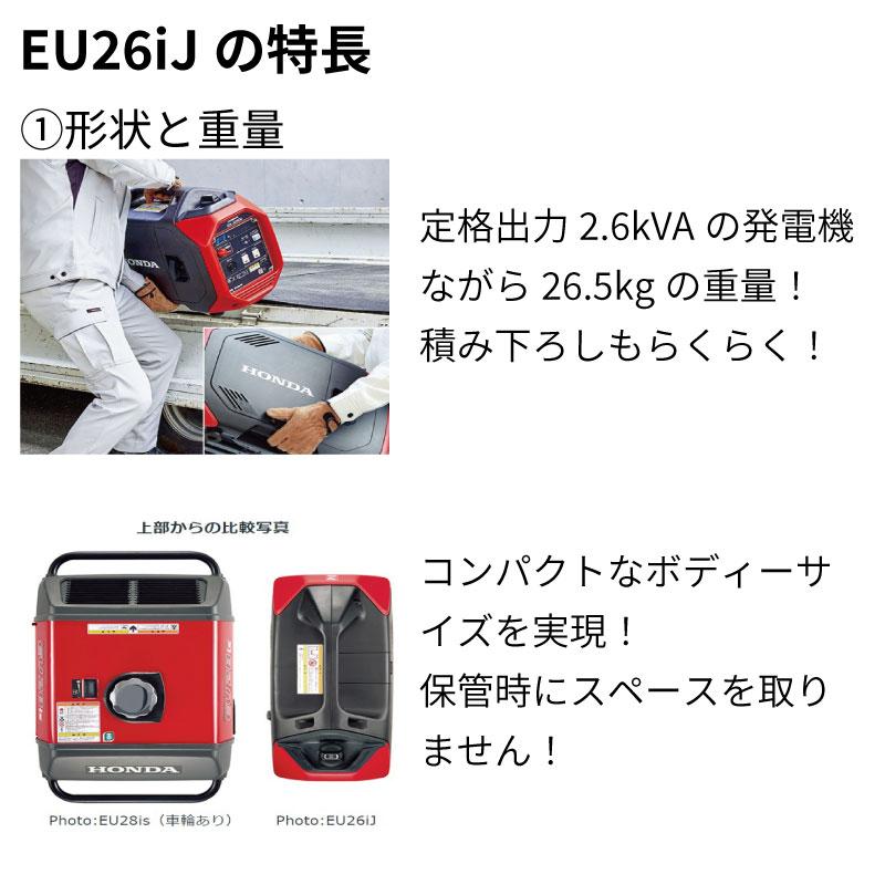 ホンダ（HONDA） 発電機 EU26iJ インバーター搭載 : 農林・園芸・汎用