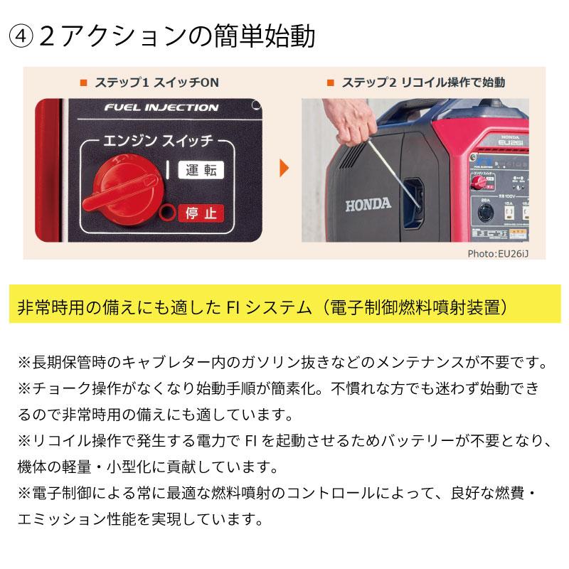 ホンダ（HONDA） 発電機 EU26iJ インバーター搭載 : 農林・園芸・汎用