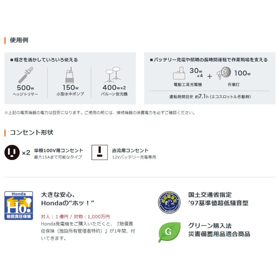 ホンダ（HONDA） 発電機 インバーター インバーター発電機 EU9i entry