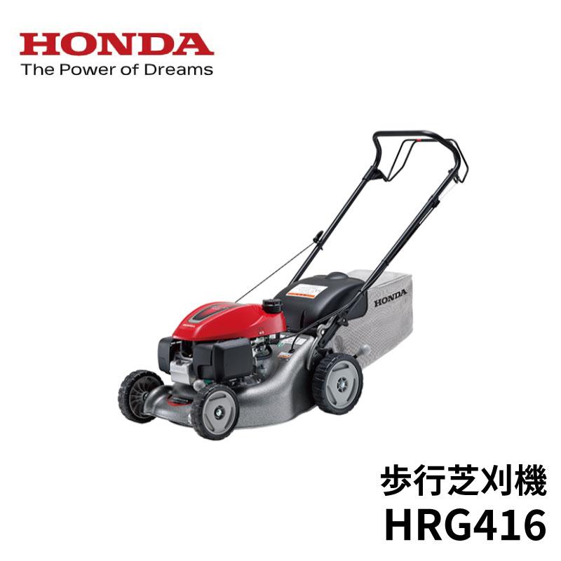 芝刈り機　ホンダ ホンダ（HONDA） エンジン式 芝刈機 HRG466 SKJH 芝刈り機 手動 小型