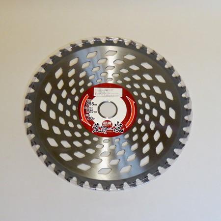 アイウッド刈払機用チップソー 荒野の嵐 外径255mm×基盤厚さ1.25mm×歯