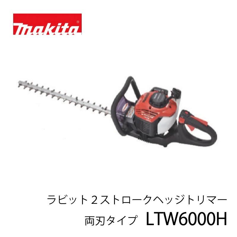マキタ ラビット プロタイプヘッジトリマー 両刃タイプ Ltw6000h Lt W6000h 農林 園芸 汎用機の店 アギラ 通販 Yahoo ショッピング