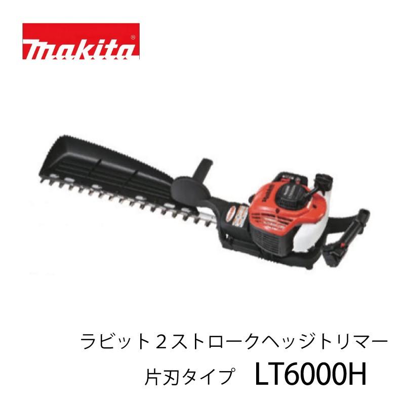 マキタ ラビット プロタイプヘッジトリマー Lt6000h Lt6000h 農林 園芸 汎用機の店 アギラ 通販 Yahoo ショッピング